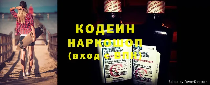 Codein напиток Lean (лин)  shop наркотические препараты  Бугульма  цены наркотик 